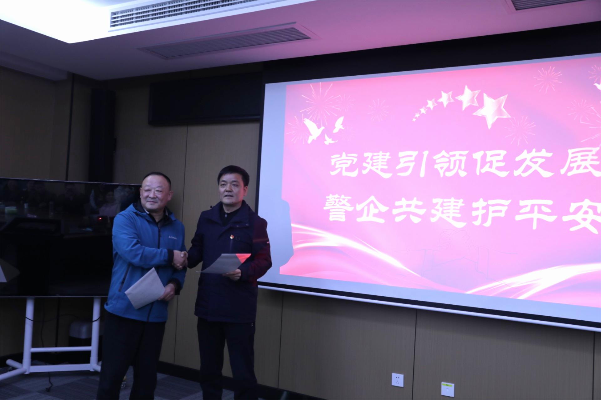 黨建引領(lǐng)促發(fā)展，警企共建護(hù)平安
